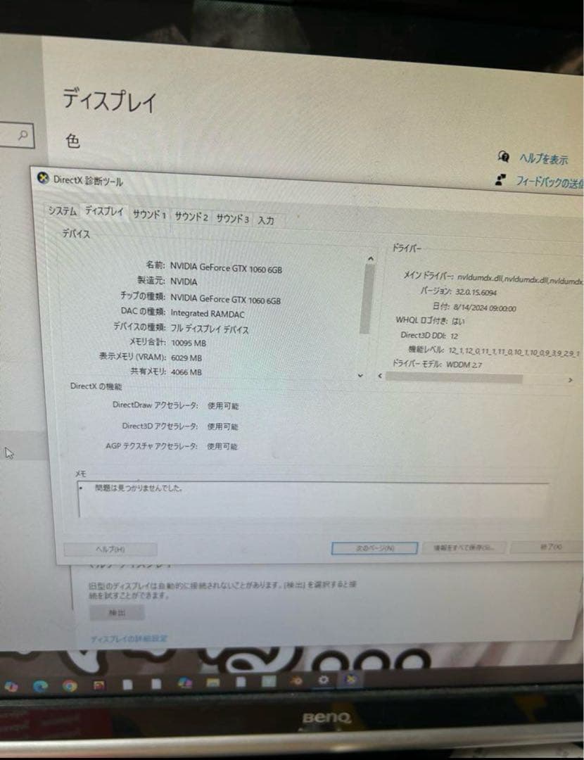 グラフィックボード・グラボ・ビデオカード MSI GTX1060 6GB