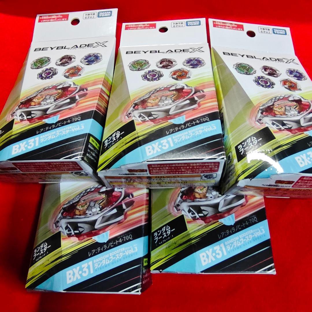 ベイブレードX ランダムブースター3 セミコンプリート ベイコード付