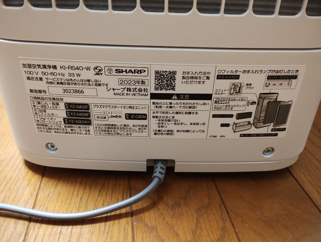 SHARP KI-PS40-W 空気清浄機 ホワイト