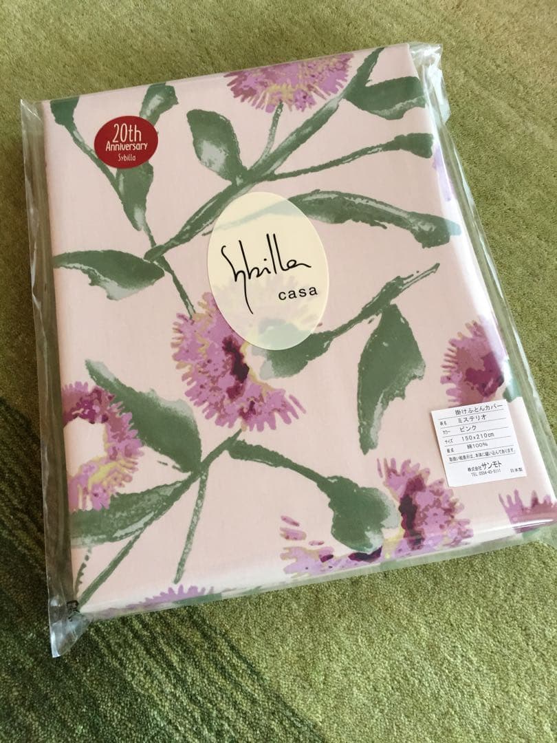 2枚セット【シビラ】ミステリオ　掛カバー　シングル　150×210 ピンクブルー