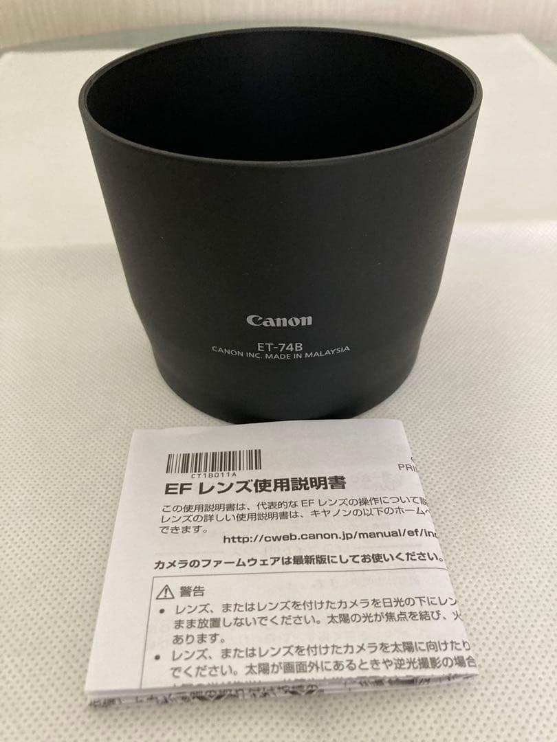 キヤノン EF70-300mm F4-5.6 IS II USM