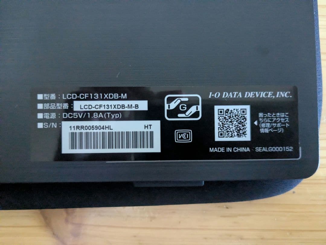 IODATA 13.3インチ モバイルディスプレイLCD-CF131XDB-M