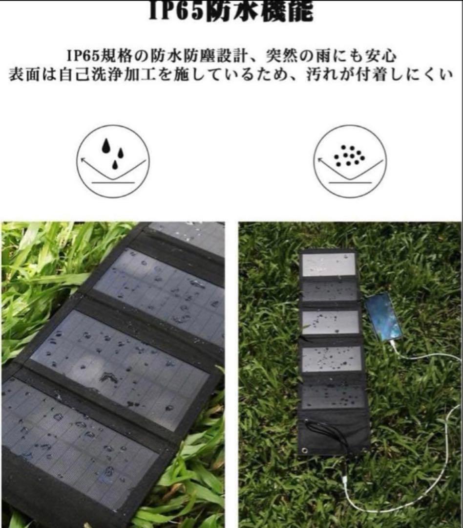 ソーラーチャージャー ソーラーパネル 小型 ソーラー 充電器 ソーラー 扇風機