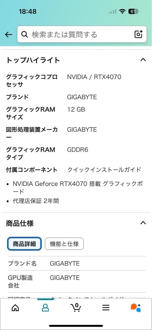 GV-N4070WF2OCV2-12GD 中古