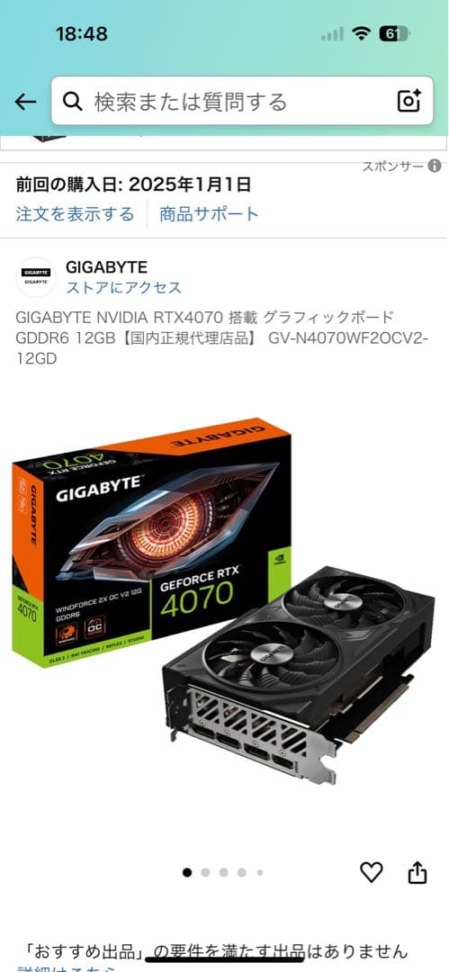 GV-N4070WF2OCV2-12GD 中古