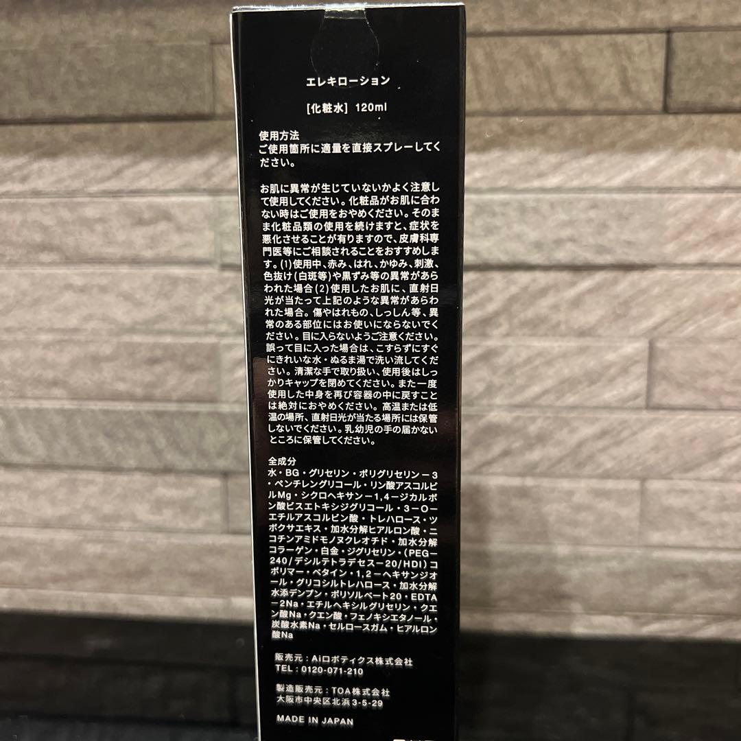 Brighte ELEKI BRUSH ブラック