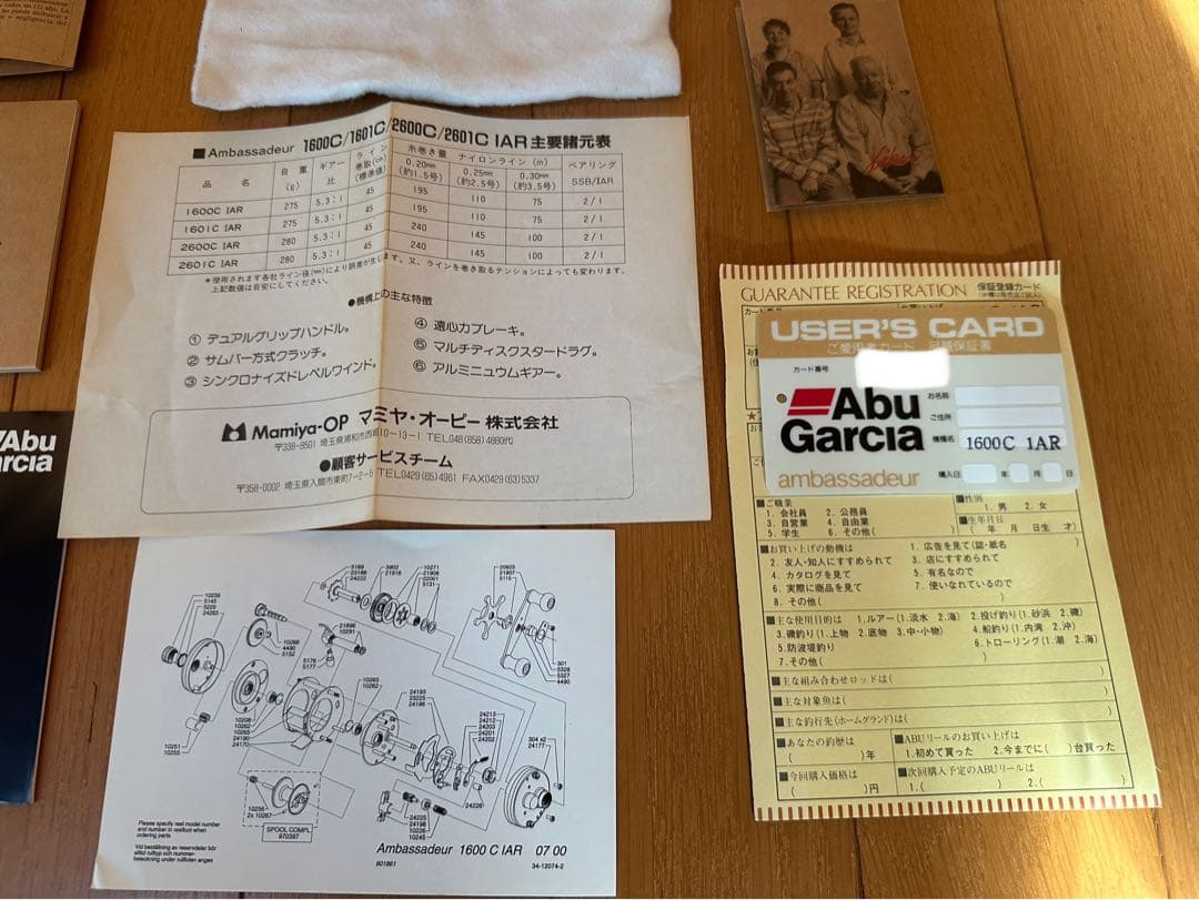 リール Abu Garcia Ambassadeur 1600C IAR