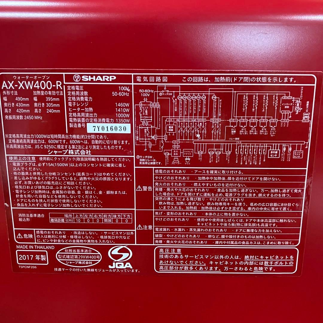 一都三県限定　配送設置無料　オーブンレンジ　SHARP ヘルシオ　30L