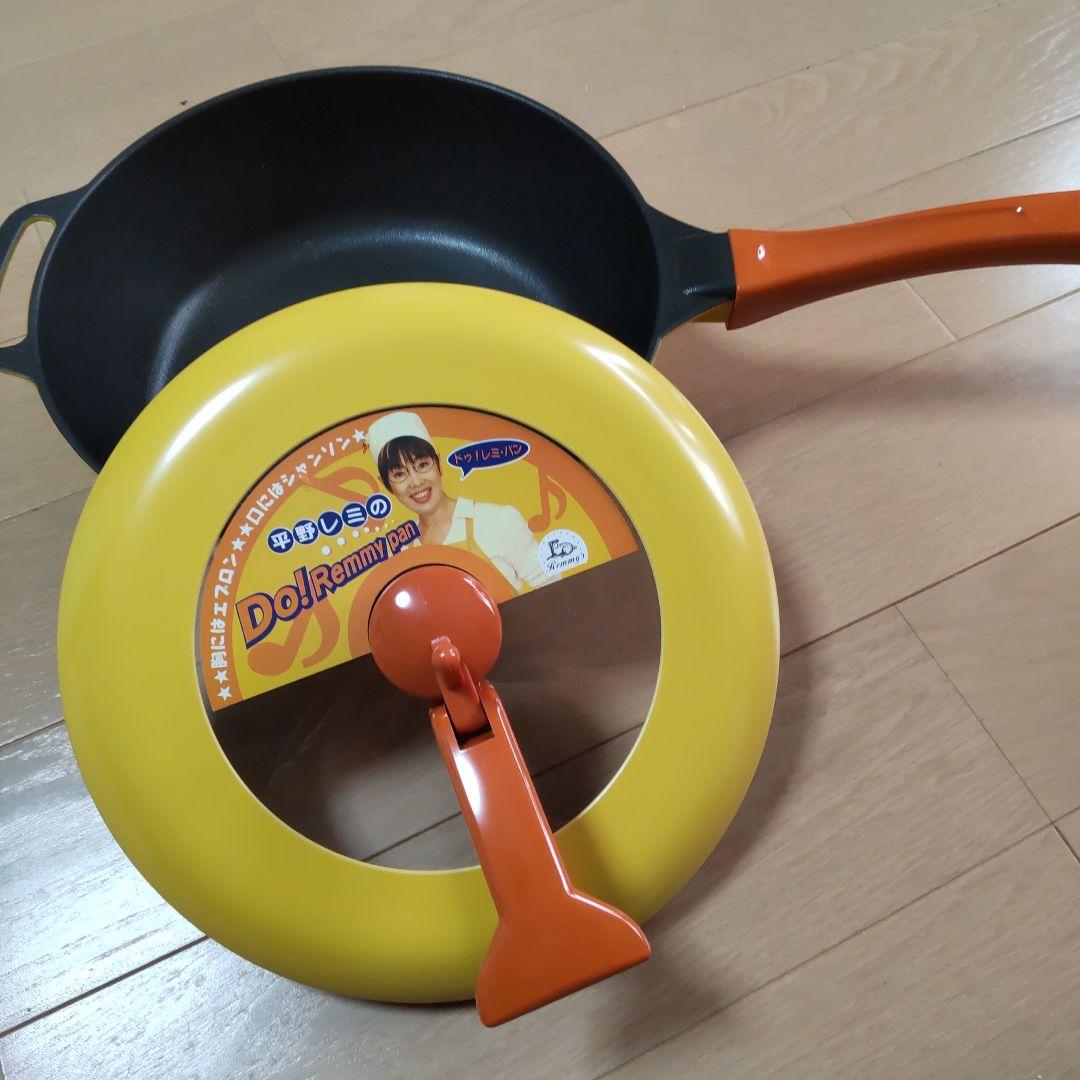 Do! Remmy pan レミパン イエロー フライパン【未使用新品】