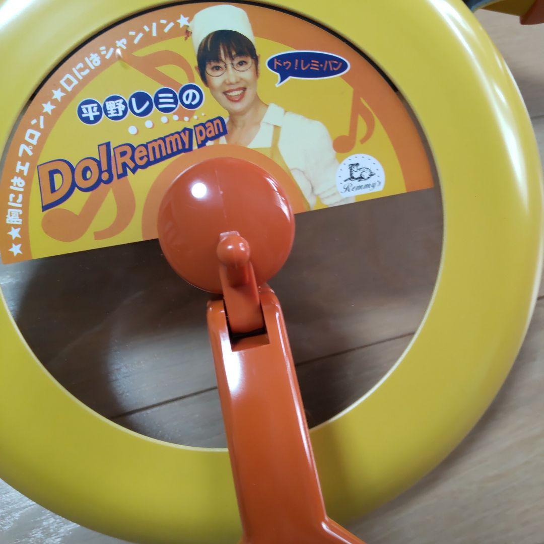 Do! Remmy pan レミパン イエロー フライパン【未使用新品】
