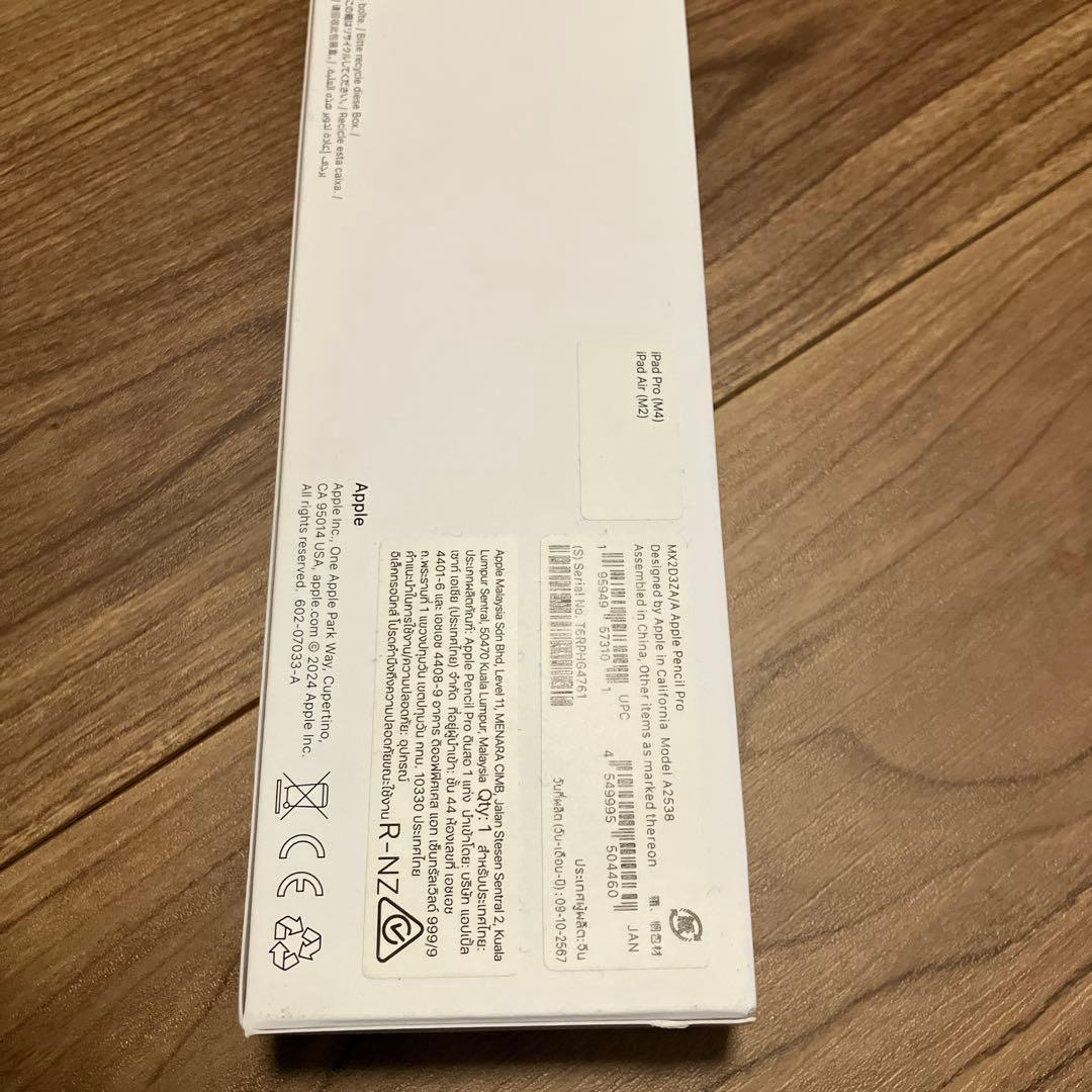 Apple Pencil PROホワイト