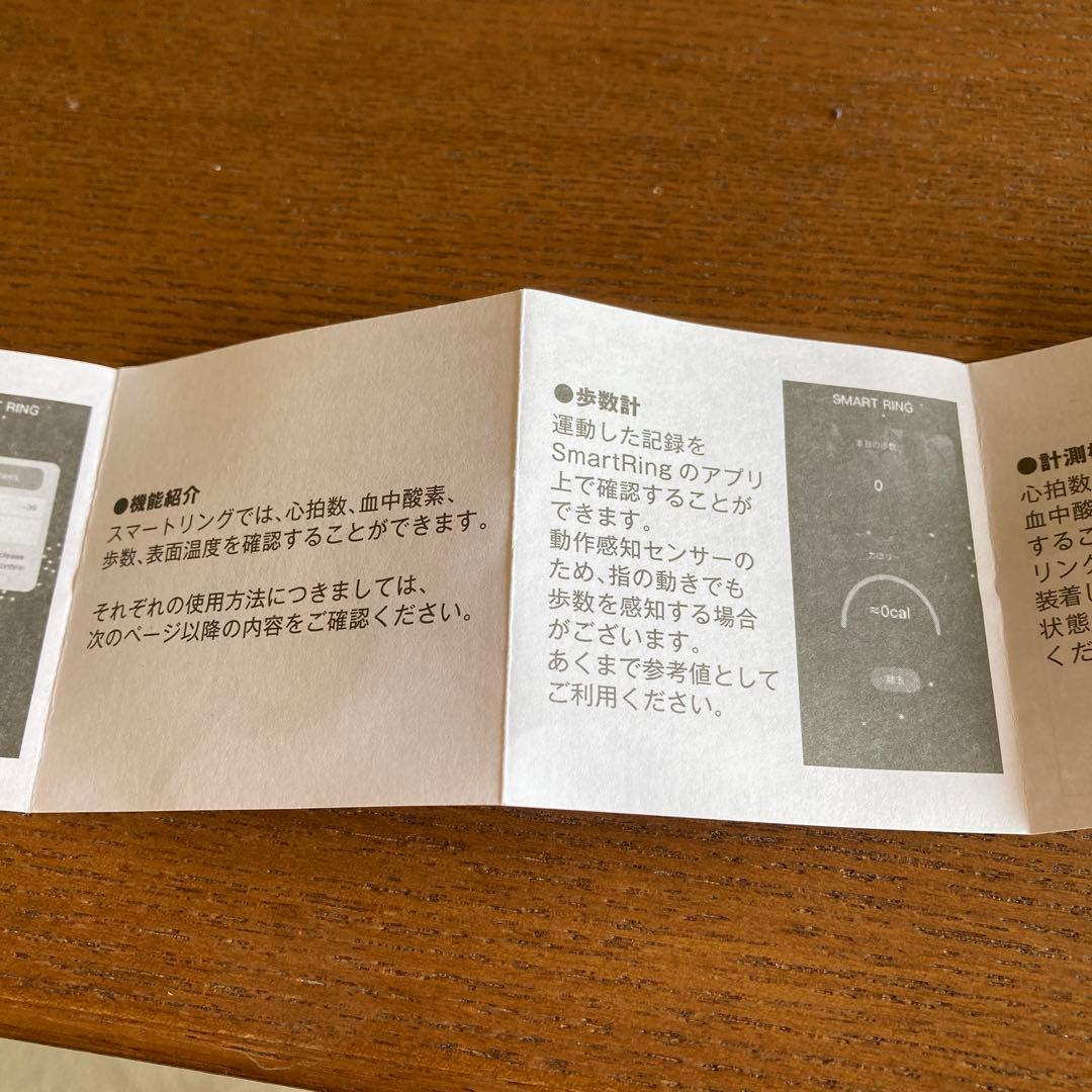 値下げしました！ スマートリング  14号サイズ