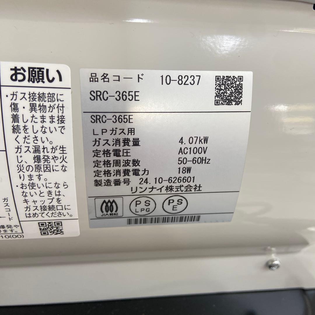 未使用⭐️Rinnai リンナイ ガスファンヒーター　プロパンガス　2024年製
