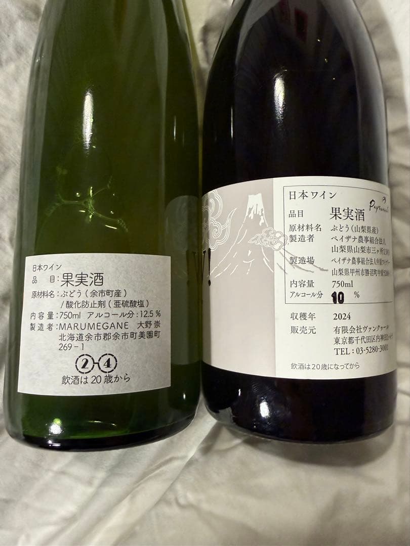 マルメガネ BARREL SELECTION & ドメーヌオヤマダ BOW!