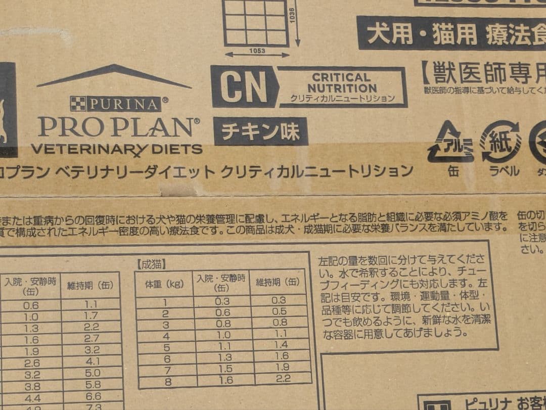 PURINA PRO PLAN CN 156g×24　ピュリナ　プロプラン