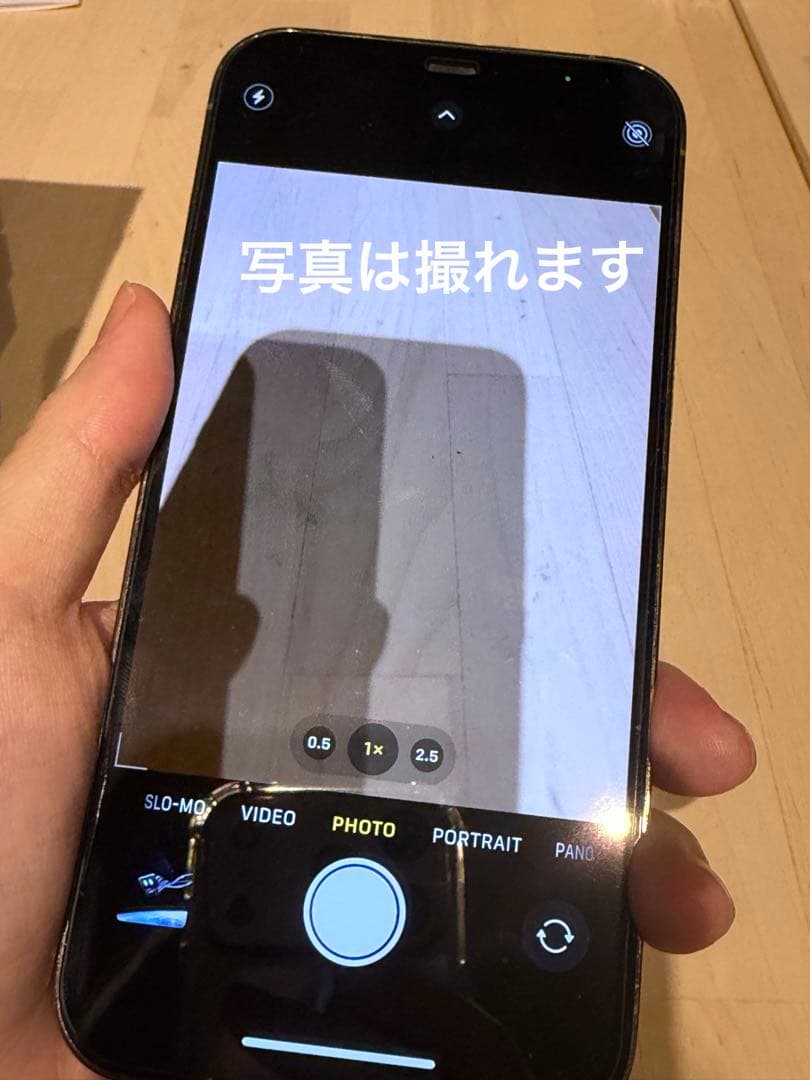 【美品】iphone12 pro max 512