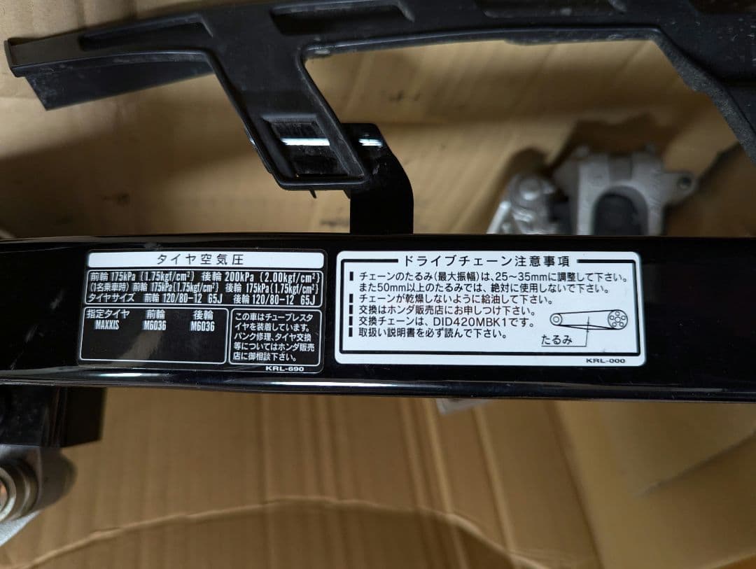 ape100　多分純正　スイングアーム　タイヤ