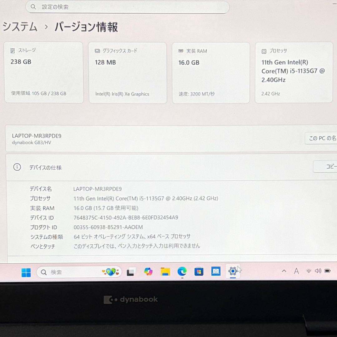 美品 dynabook G83/HV 11世代 i5 16GB FHD オフィス