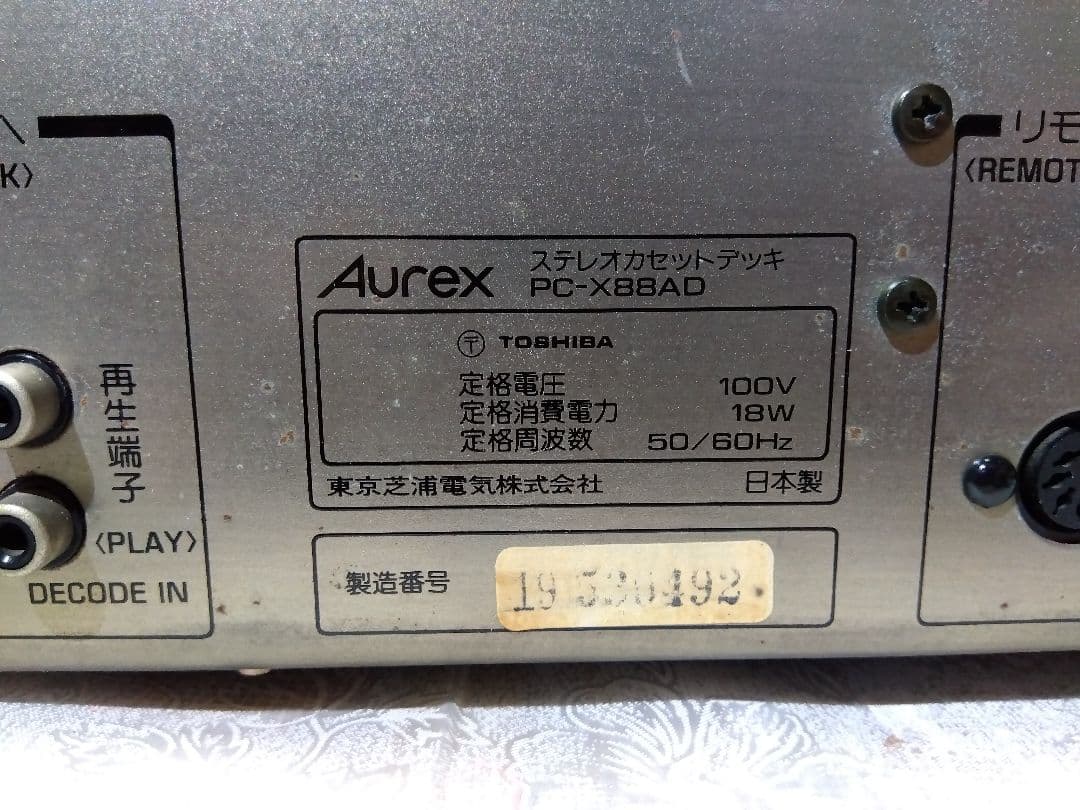 Aurex ステレオカセットデッキ PC-X88AD