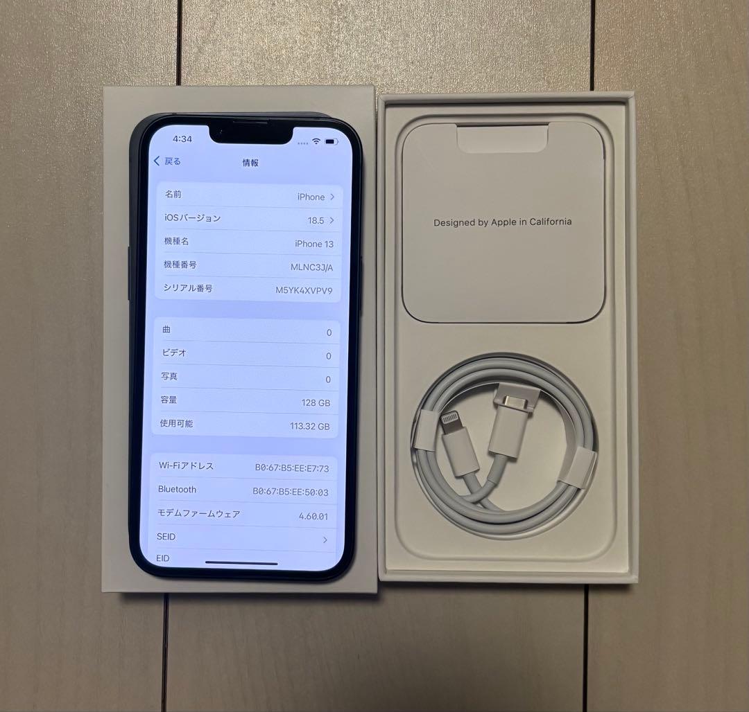 【即日発送】iPhone13 128GB ミッドナイトブラック バッテリー89%