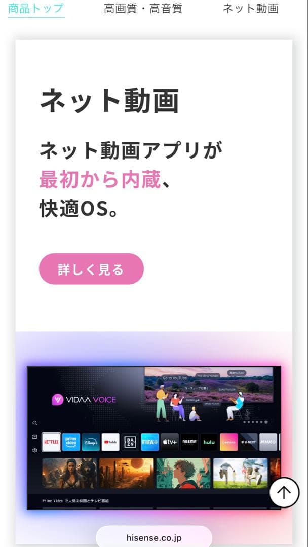 Hisense 32A4R 32インチ SMART TV