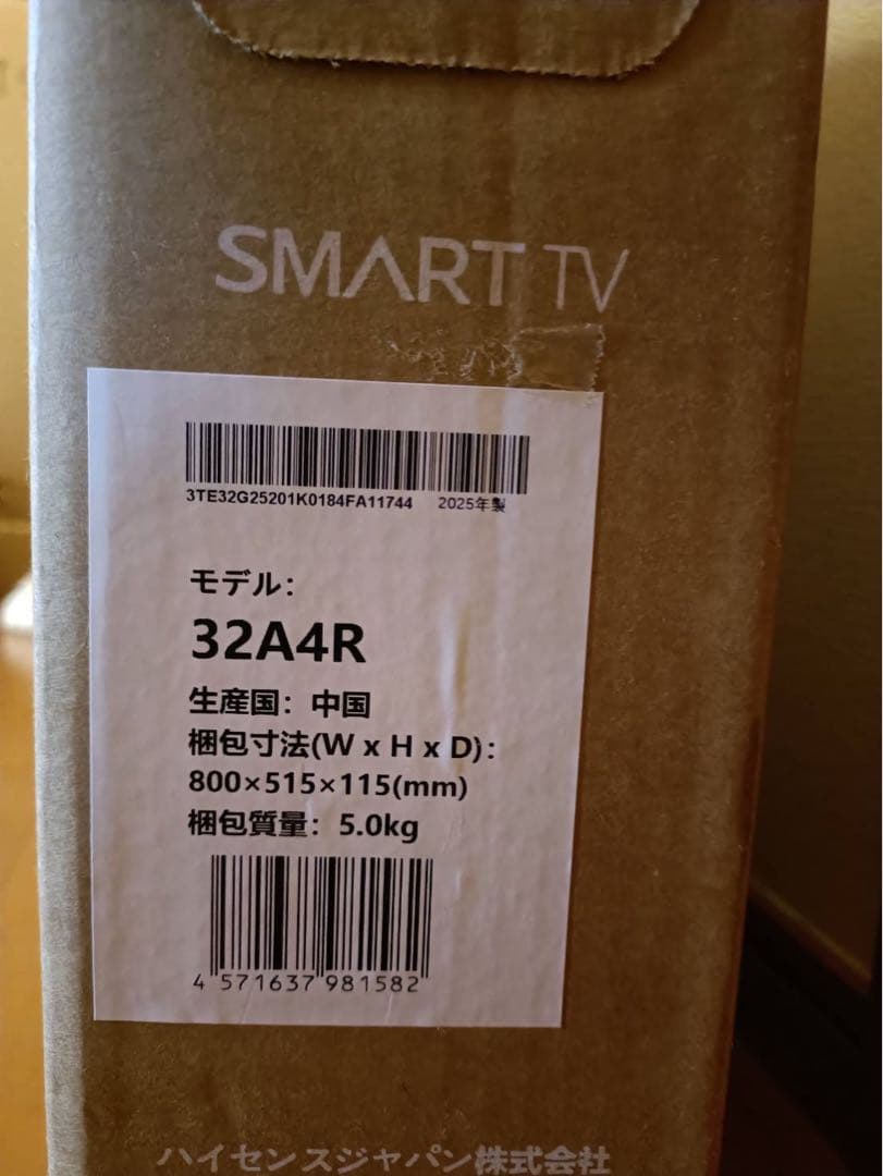 Hisense 32A4R 32インチ SMART TV