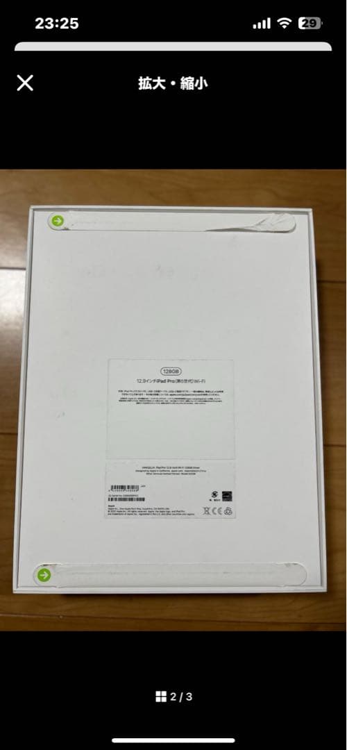 新品未開封品　iPad Pro M2 128GB シルバー　WIFIモデル