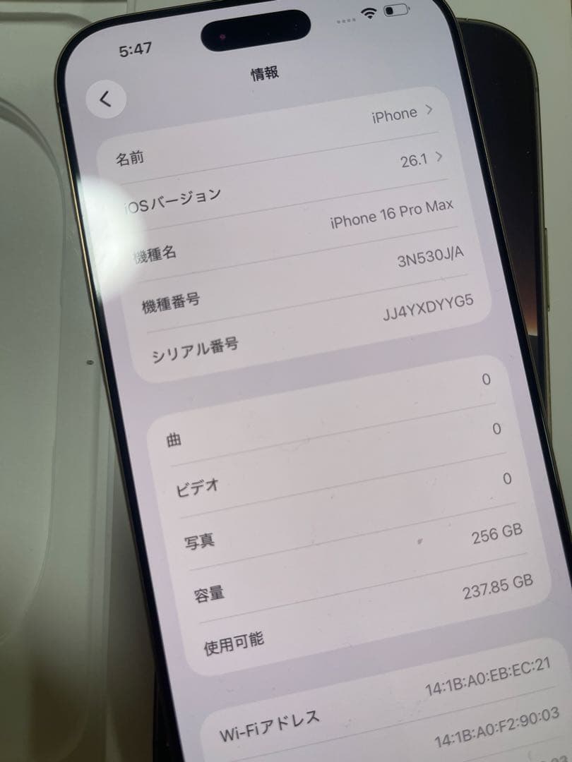 美品 iPhone 16promax 256gb バッテリー100%