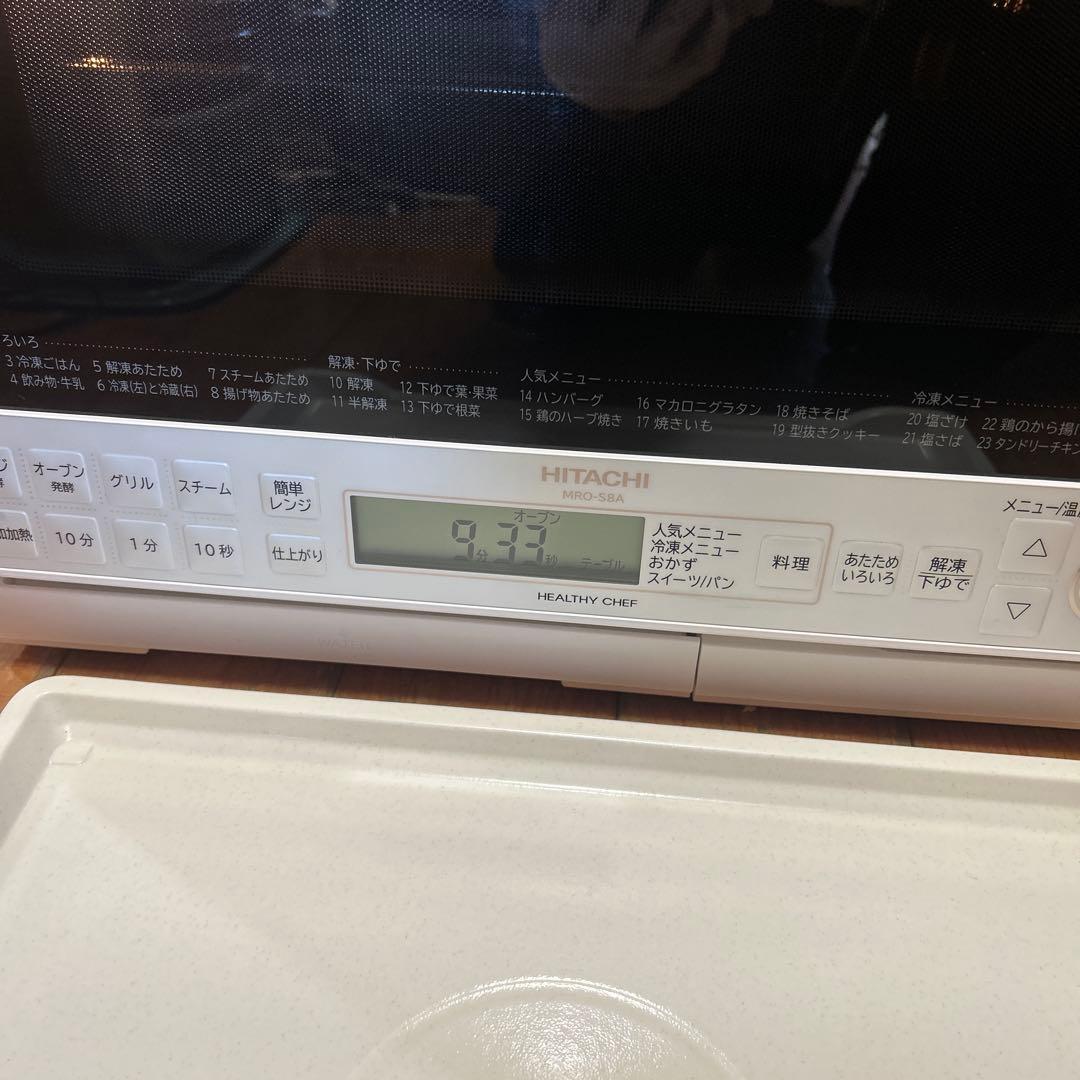 日立過熱水蒸気オーブンレンジ MRO-S8A　 へルシーシェフ　ホワイト24年製
