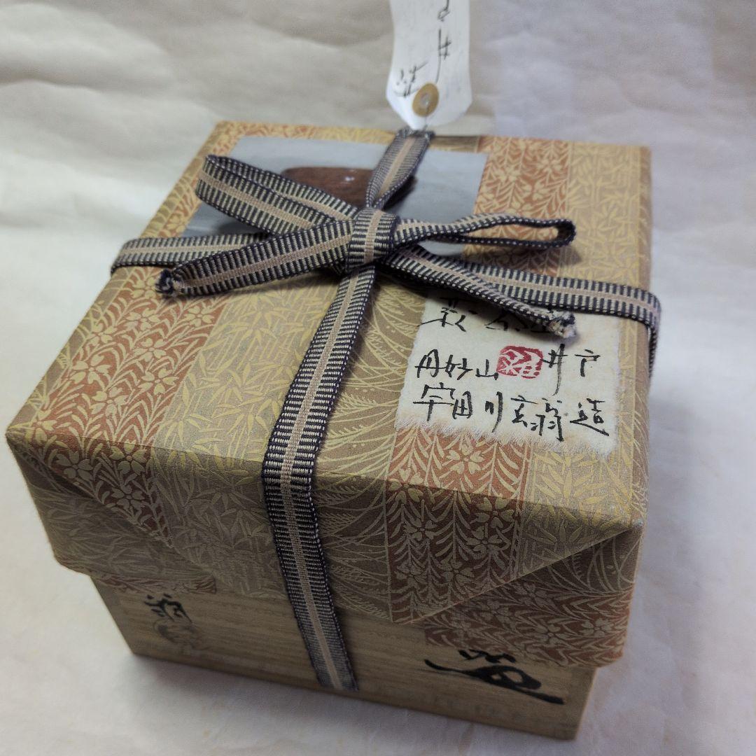 【萩　雨漏手　井戸茶碗】