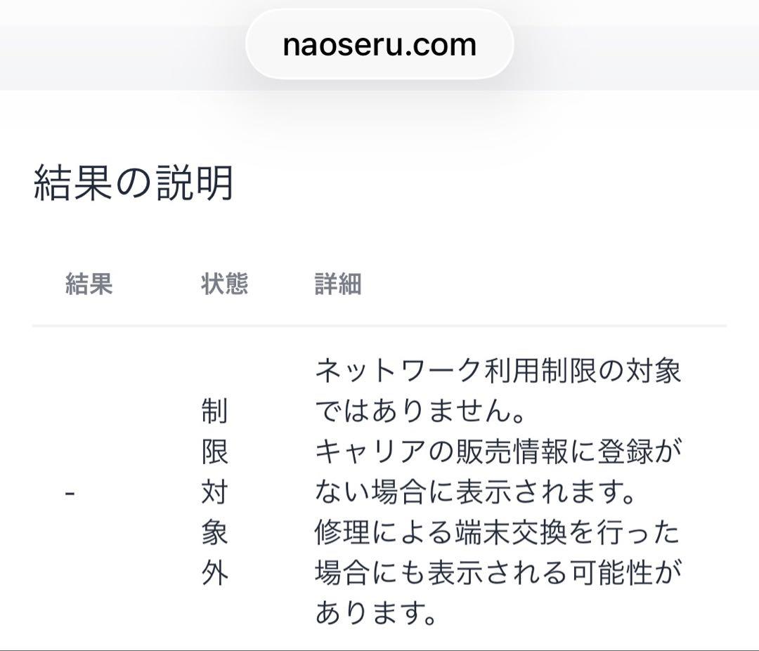 【極美品】Apple製　iPhone7Plus 256G SIMフリー