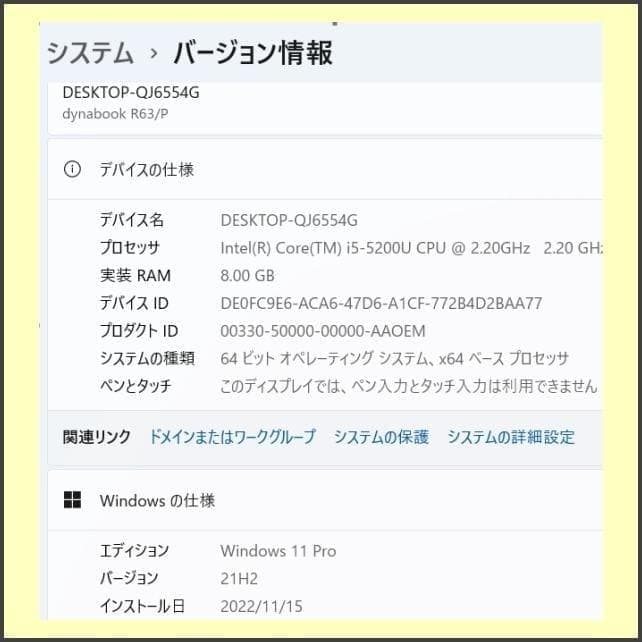 東芝 Dynabook R63/P Win11 Ram8 MSOffice