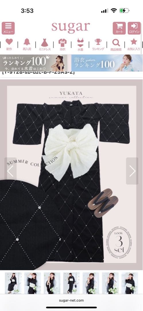sugar nine 浴衣 新品未使用