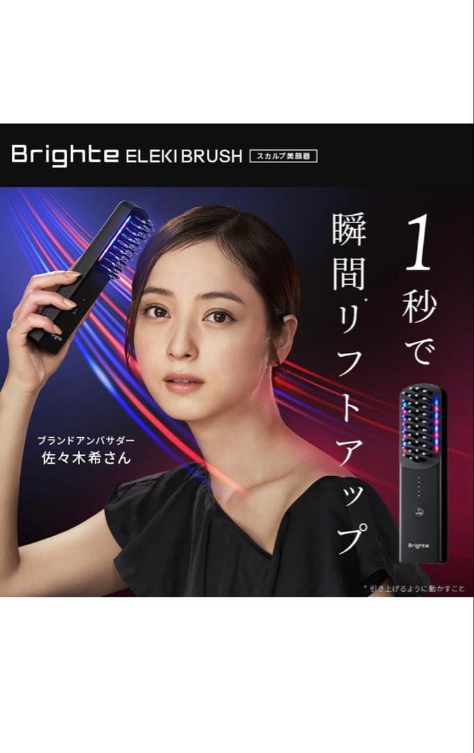 ボディ・フェイスケア Brighte ELEKI LIFT Brighte ELEKI BRUSH