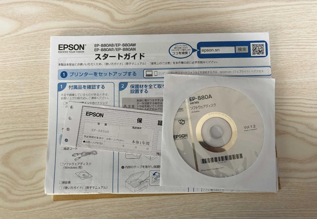EPSON EP-880AN 複合機 本体　プリンター