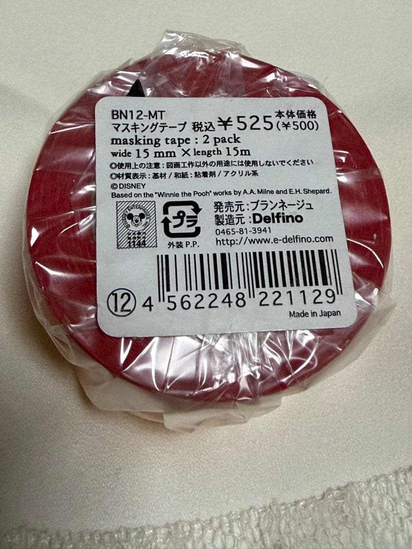 廃盤レア　くまのプーさん　マスキングテープ
