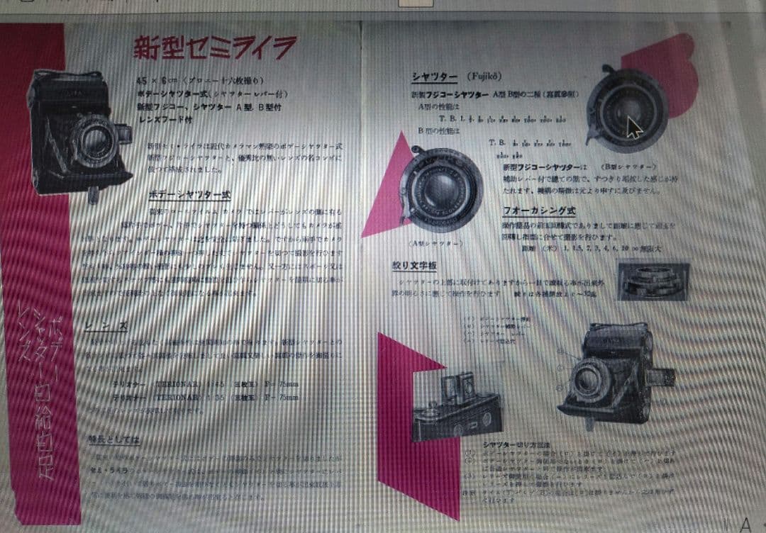 【貴重!】スプリング（蛇腹）カメラ　セミライラ　SEMI-LYRA　富士光学