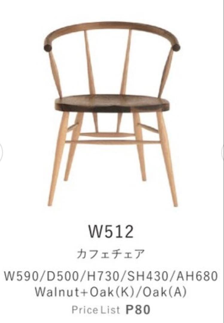 高山ウッドワークスカフェチェア 木製ダイニングチェア④