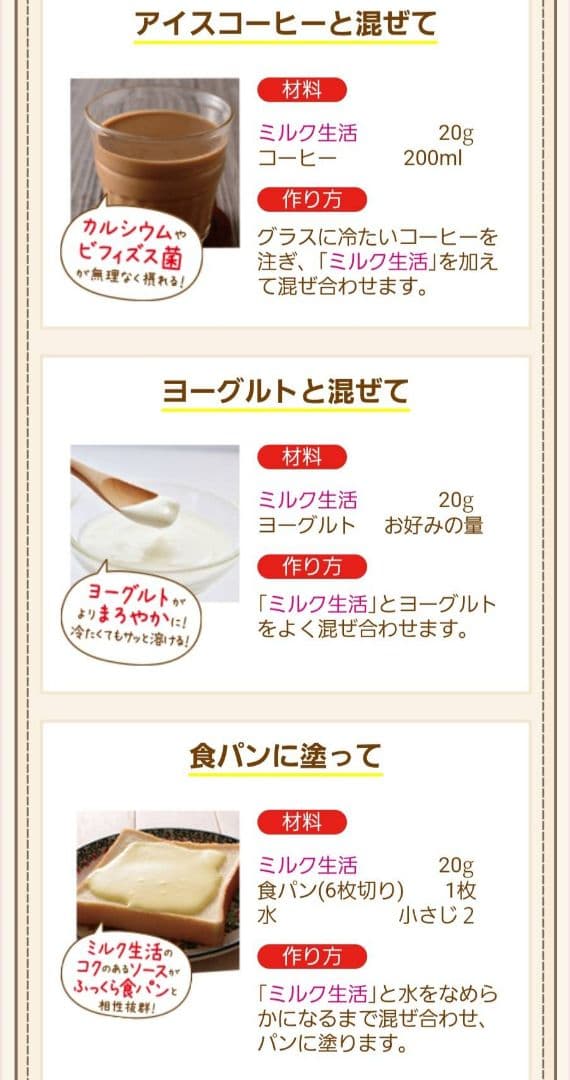 大人のためのミルク　12缶×2ケース