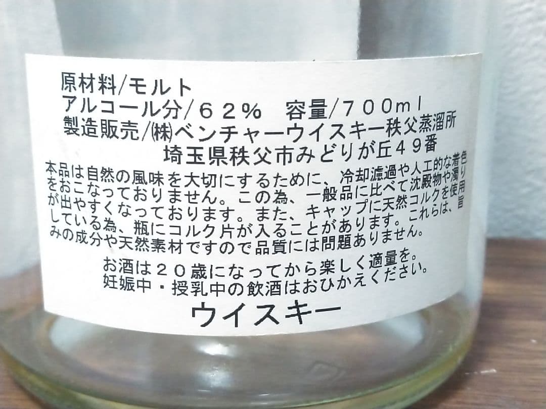 【入手困難】イチローズモルト 2010-2013 フロアモルテッド空瓶 空ボトル