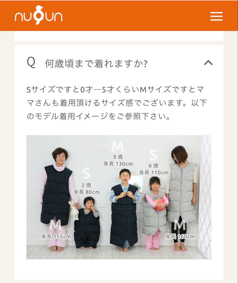 新品未使用〜nuqun〜 2way ロングダウンスリーパー　【M】