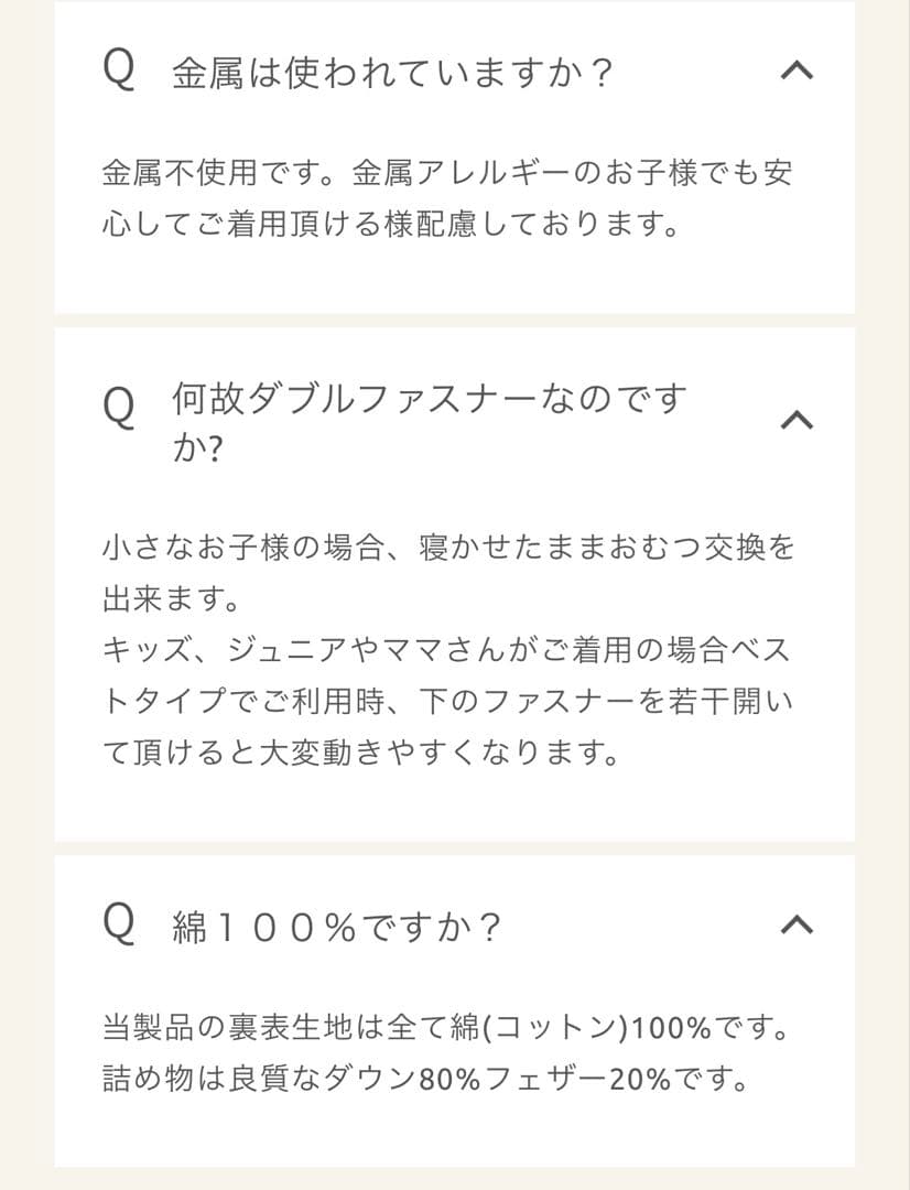 新品未使用〜nuqun〜 2way ロングダウンスリーパー　【M】