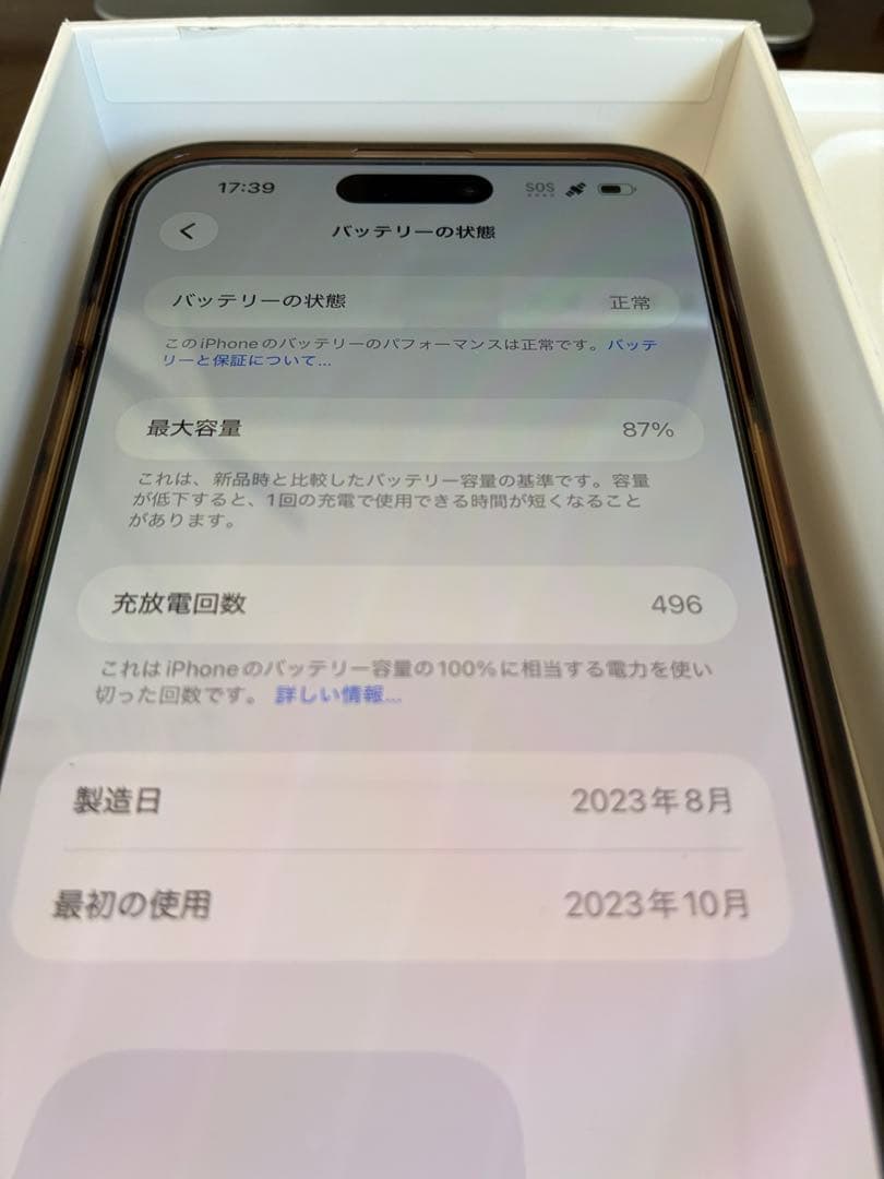 【美品】iPhone 15 Pro Max 256GB ナチュラルチタニウム
