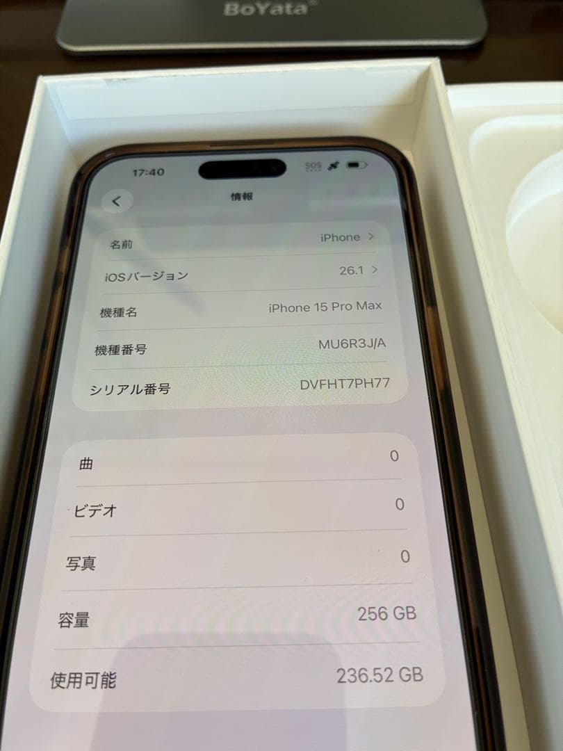 【美品】iPhone 15 Pro Max 256GB ナチュラルチタニウム