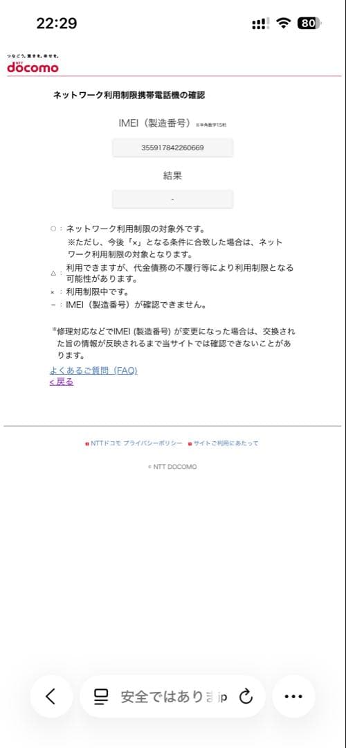 Apple iPhone 12 128GB ホワイトSIMフリー