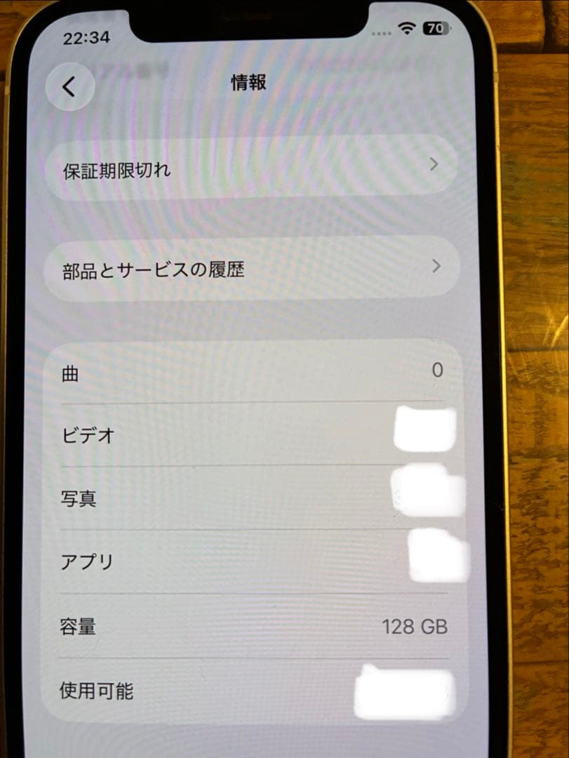 Apple iPhone 12 128GB ホワイトSIMフリー
