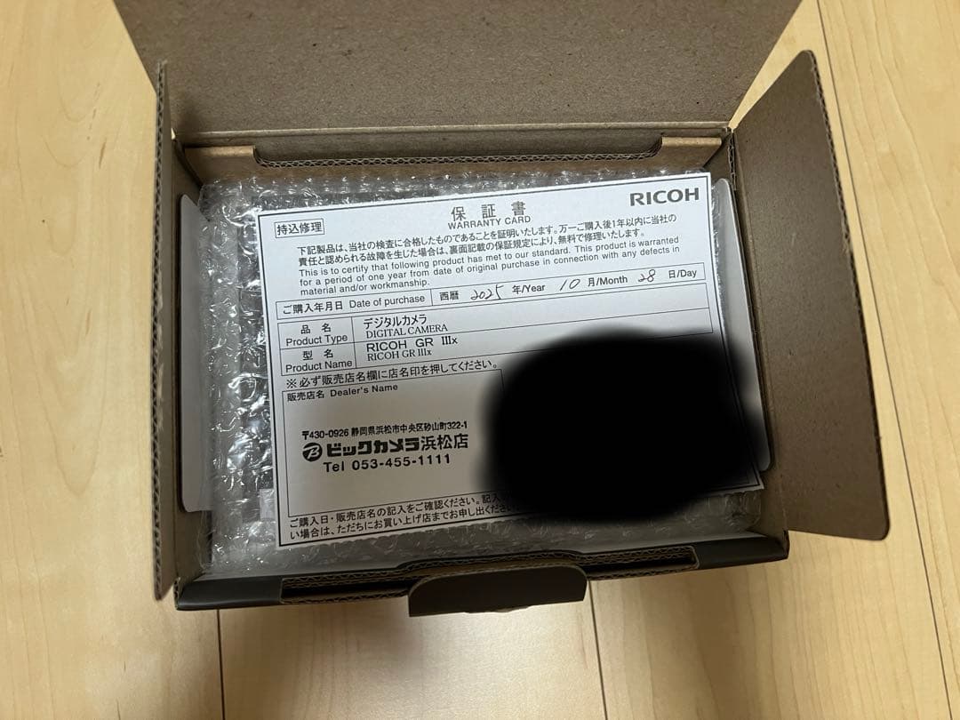 【新品未使用】RICOH リコー GR IIIx GR3x