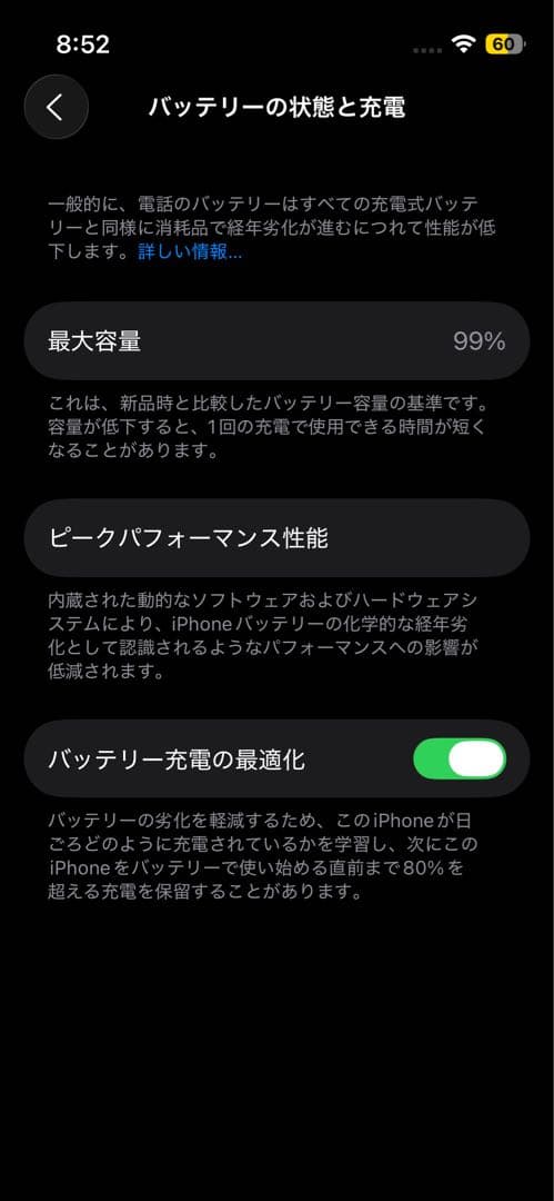 iPhone 13mini ホワイト ケース付き