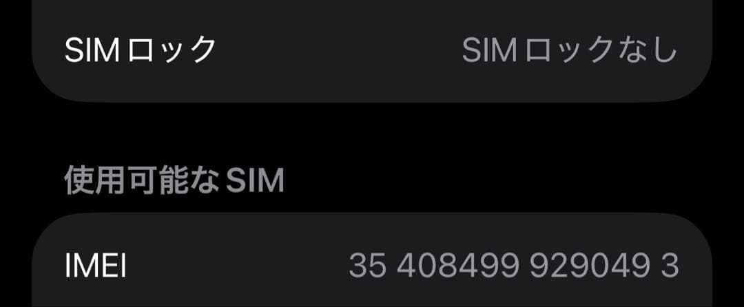 iPhone 13mini ホワイト ケース付き