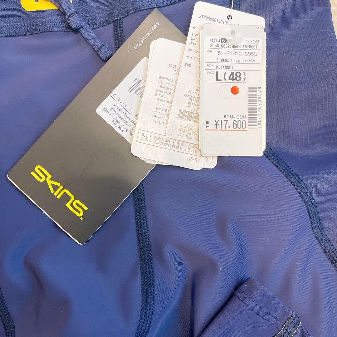 タグ付❤️ SKINS トップス タイツ L 上下セット SERIES-3